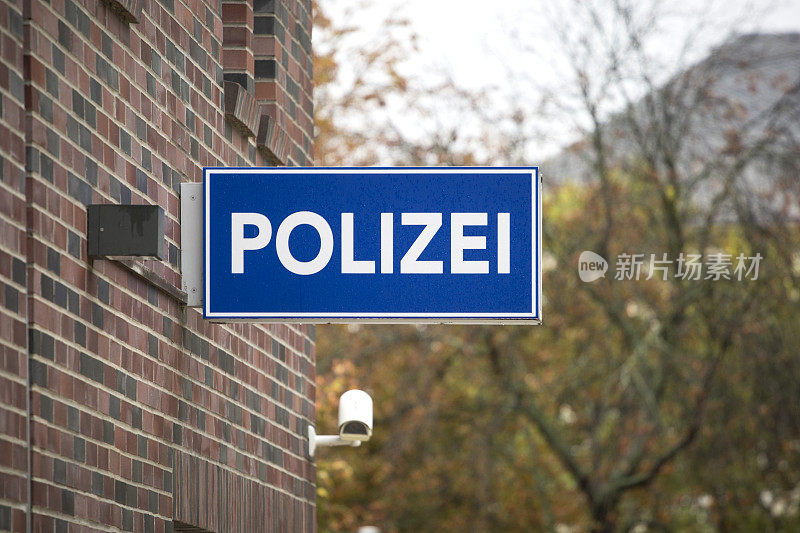 Polizei -德国警察局正面的标志